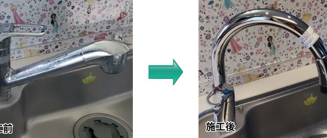 豊田市　キッチン水栓交換工事　画像