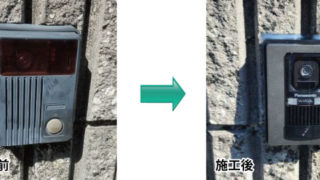名古屋市　インターホン交換工事　画像　カメラ玄関子機　