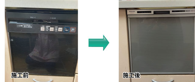 清須市　食器洗浄機交換工事　画像