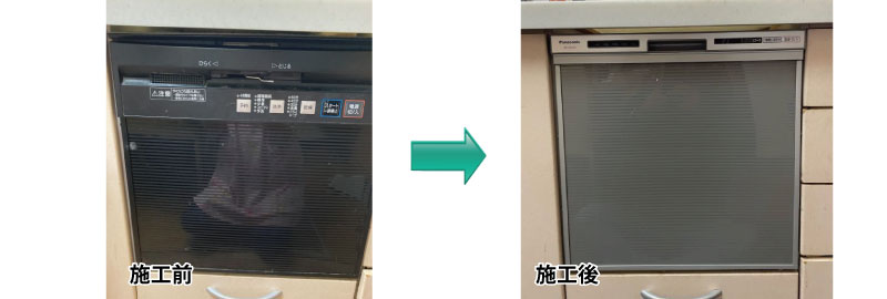 清須市　食器洗浄機交換工事　画像