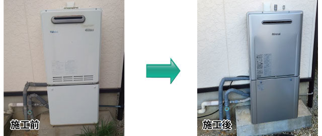 豊田市　給湯器交換工事　画像