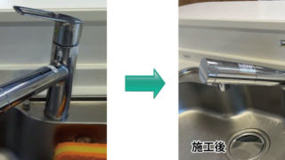 北名古屋市　キッチン水栓交換工事　画像