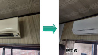 エアコン交換工事　名古屋市緑区　室内機画像