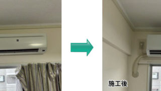 エアコン交換工事　名古屋市昭和区　室内機画像
