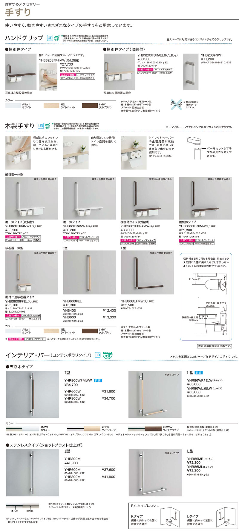 TOTOトイレ てすり TOTOトイレアクセサリー 手すり