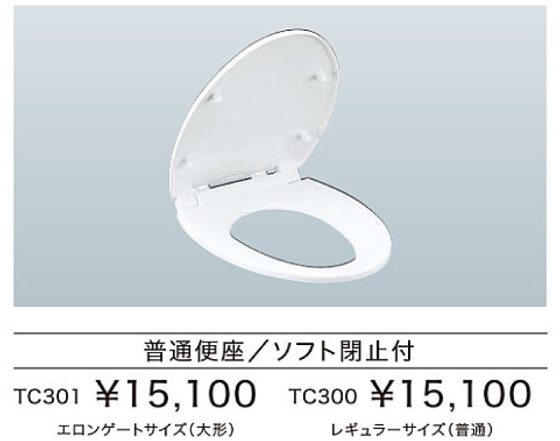 TOTO ピュアレストQR+普通便座
普通便座画像