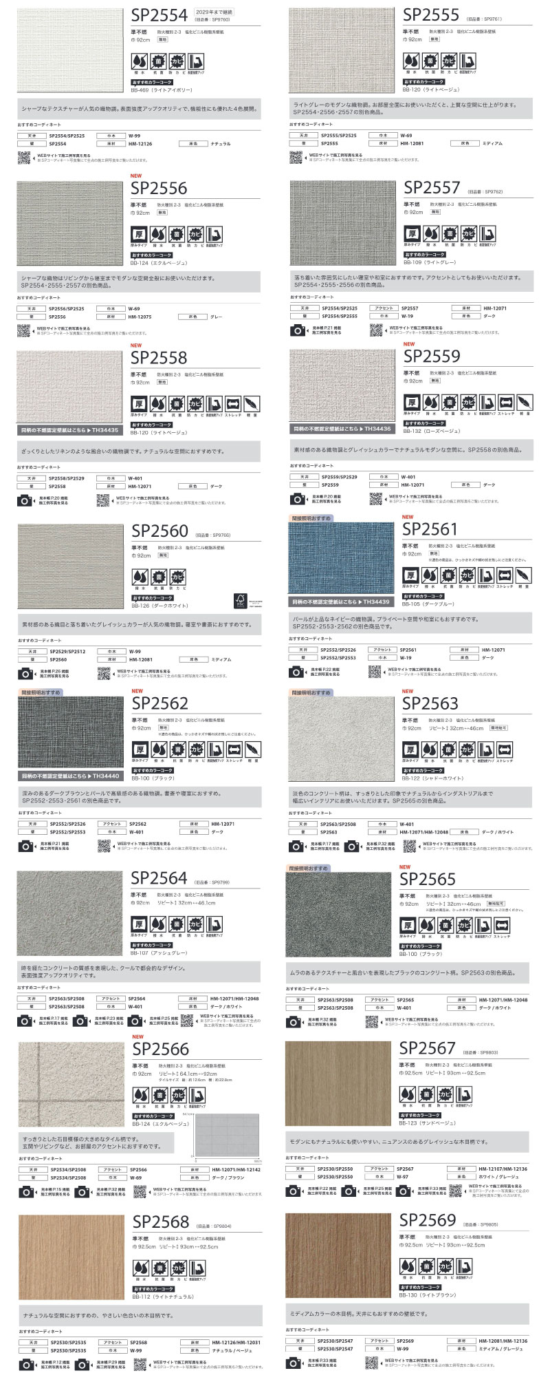 クロス・壁紙工事 トイレ サンゲツカタログ4