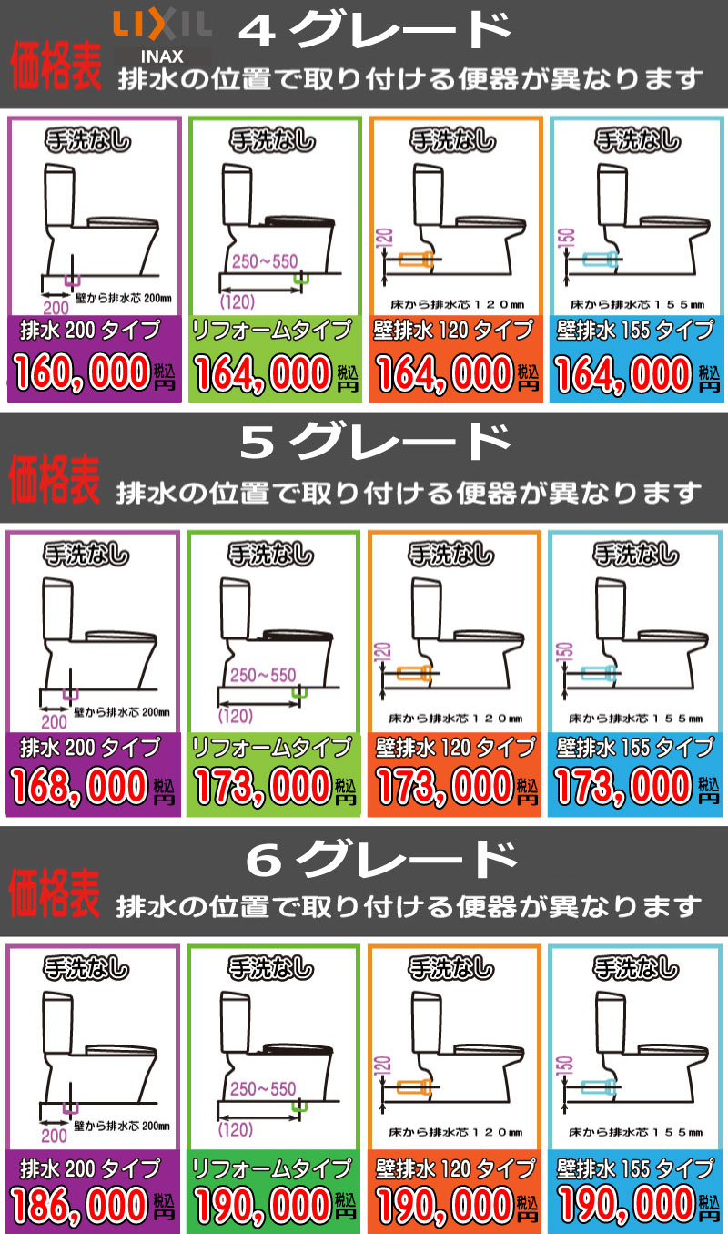 INAX プレアスLS 価格表 プレアスLS 価格表 タンクレストイレ